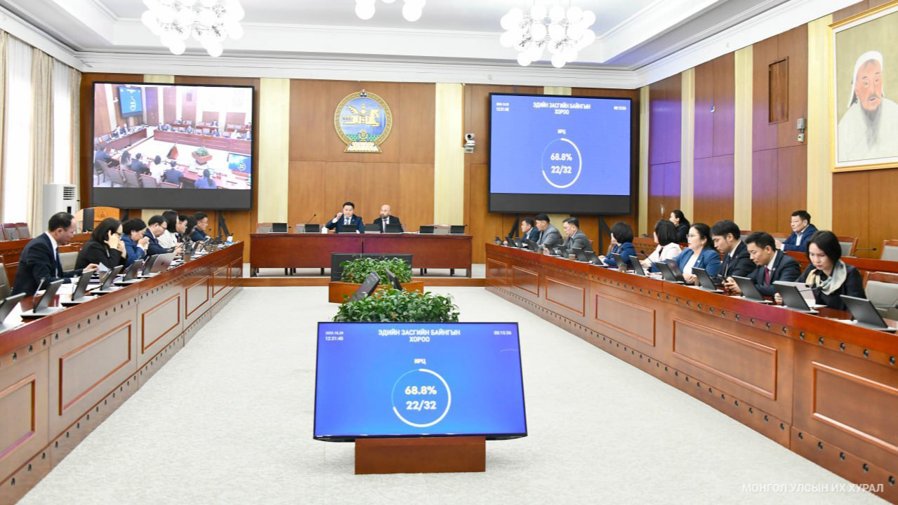 ЭЗБХ: МУ-ын 2026 оны төсвийн тухай хуулийн төсөлтэй хамт өргөн мэдүүлсэн хууль, тогтоолын төслүүдийн анхны хэлэлцүүлгийг хийв